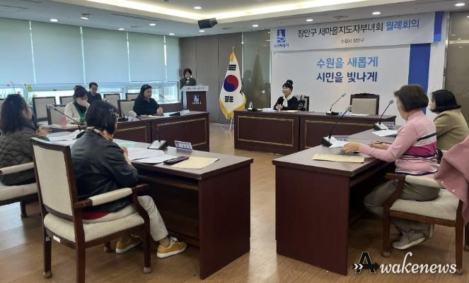 수원시 장안구 새마을지도자부녀회, 2026년 첫 월례회의 개최