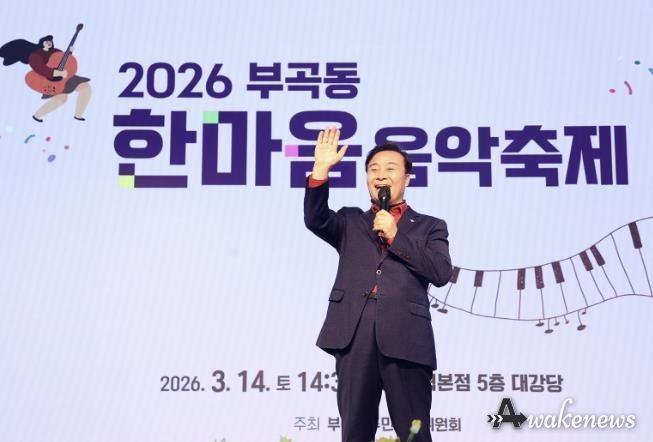 의왕시 부곡동 제2회 한마음 음악축제 성료