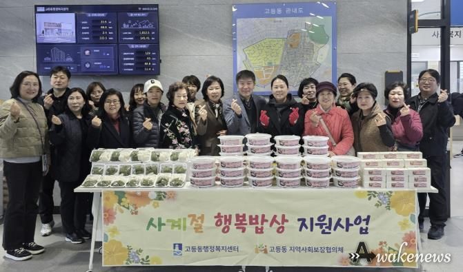 수원시 팔달구 고등동 지역사회보장협의체, 취약계층을 위한 ‘사계절 행복밥상’ 추진