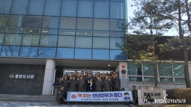 육군 5사단 전차대대, 연천군 제13회 독서 마라톤대회 참가