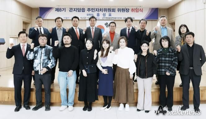 광주시 곤지암읍 주민자치위원회, 위원장 취임식 개최…이웃돕기 쌀 39포 기탁