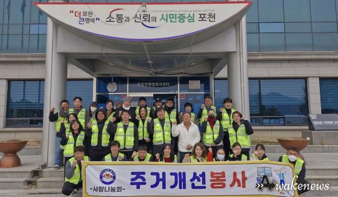 포천 사랑나눔회, 일동면 저소득 가구 주거환경 개선 봉사 실시