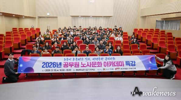 안성시-공무원노조, 공무원 노사문화 아카데미 특강 개최