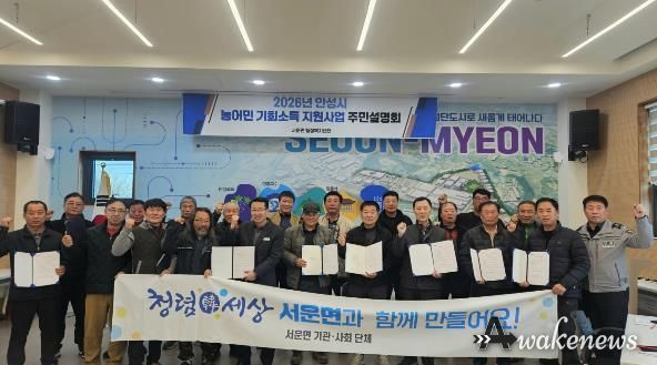 안성시 서운면 이장단협의회 청렴결의대회 개최