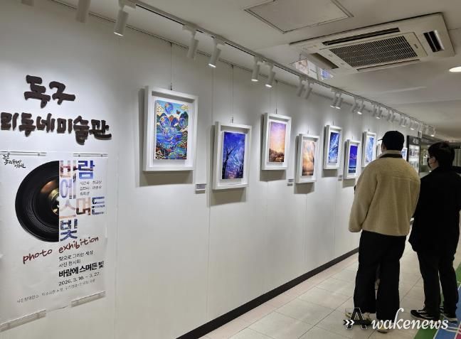 구리시 동구동, '동구, 우리동네 미술관' 주민 참여 전시 개최