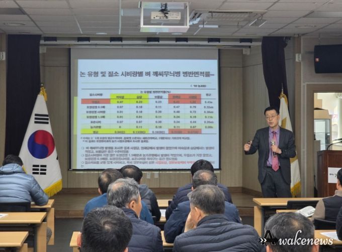 벼 육묘관리 교육 모습