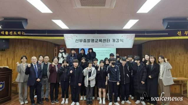 2026학년도 경기도안산교육지원청 부설 선부중 발명교육센터 교육과정 시작