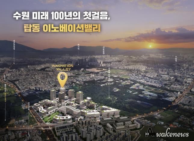 탑동 이노베이션밸리 홍보물 이미지