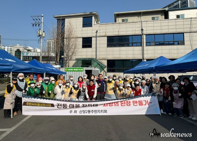 하남시 신장2동 주민자치회 '사랑의 된장 만들기' 행사 성황리에 마쳐