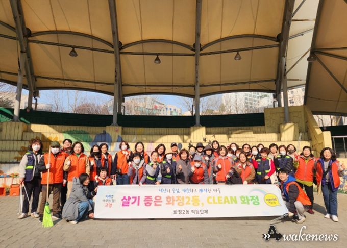 고양시 화정2동, 새봄맞이‘클린화정 마을대청소’실시