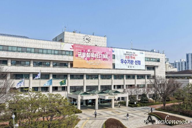 군포시청
