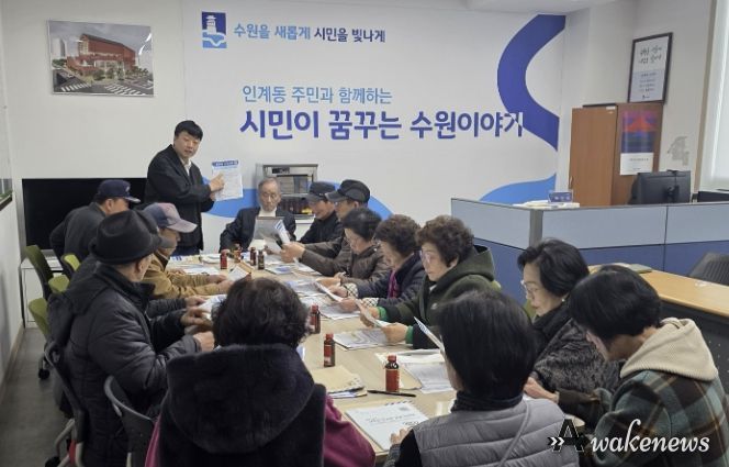 수원시 팔달구, 인계동 경로당 회장단 대상으로 '찾아가는 보조금 관리 교육' 실시