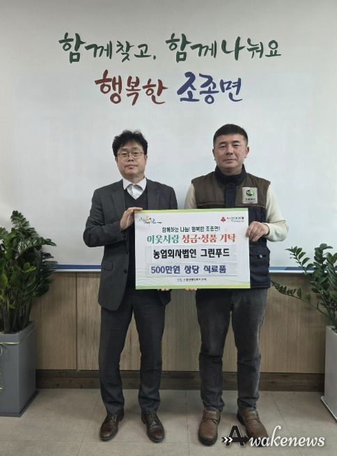 가평 그린푸드, 조종면에 500만원 상당 식료품 기탁