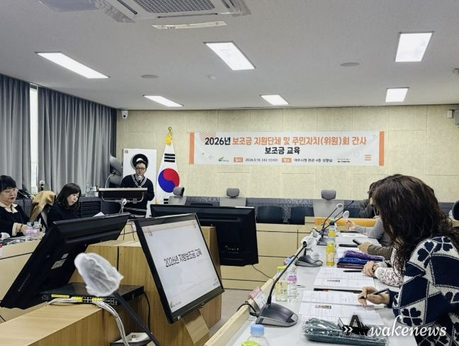 여주시, 민간단체 및 주민자치(위원)회 대상 지방보조금 교육 실시