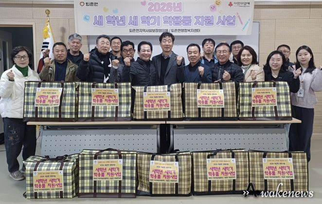 광주시 퇴촌면 지역사회보장협의체, 취약계층 신입생 학용품 지원