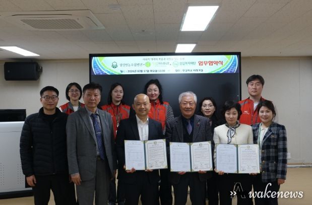 정성영농조합법인·농업회사법인 정선아라리(유)·한길복지재단, 사회적 약자 자립 지원 및 일자리 창출 위한 업무협약 체결