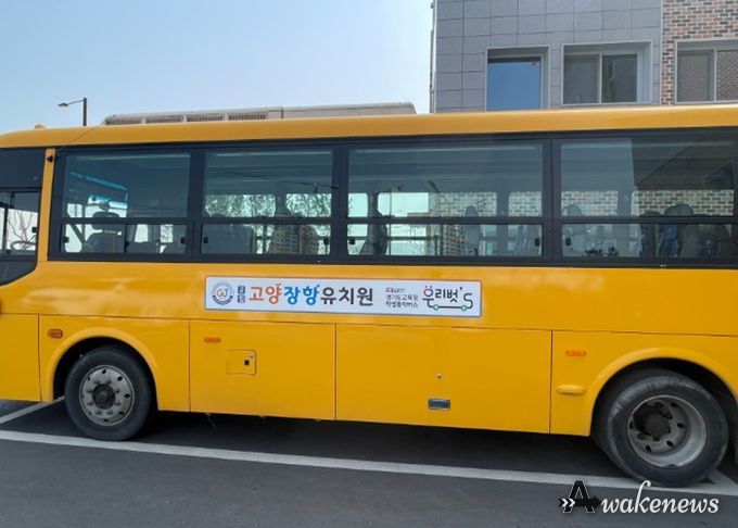 덕양구 고등학생 통학버스 운행 시작! 고양교육지원청-고양시청, 원거리 통학 함께 해결