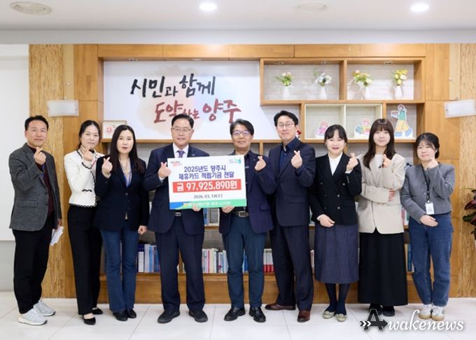 농협 양주시지부 제휴카드 기금 1억여원 전달