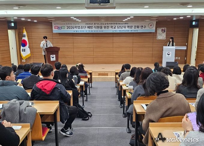 2026 학업중단예방 사업 담당자 역량강화 연수