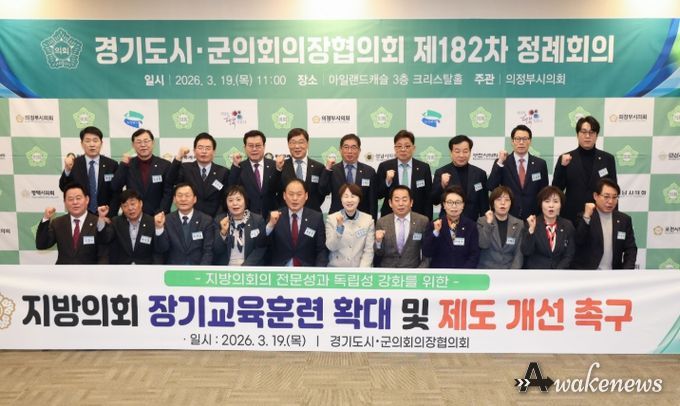 제182차 경기도시·군의회의장협의회 정례회의에서 지방의회 장기교육훈련체계 확대 및 제도 개선을 촉구하고 있다.