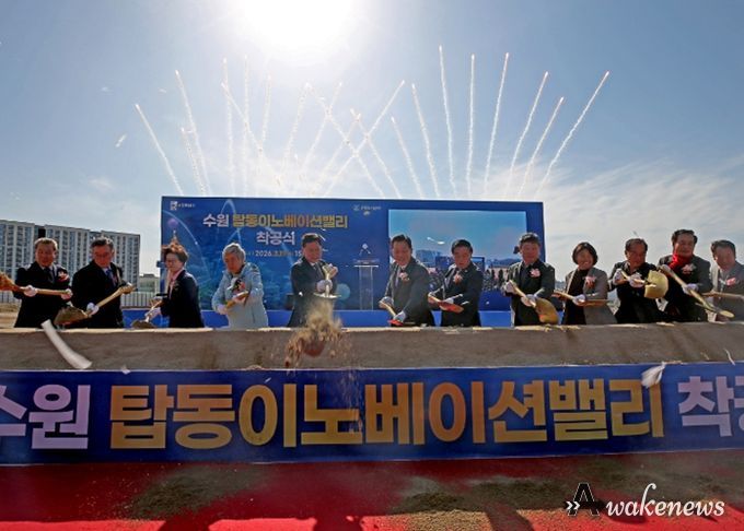 19일 오후 탑동이노베이션밸리 개발사업 조성부지에서 열린 착공식에서 이재준 수원특례시장, 이영인 공사 사장 등 내·외빈들이 시삽 퍼포먼스를 하고 있다. (사진=수원도시공사 제공)