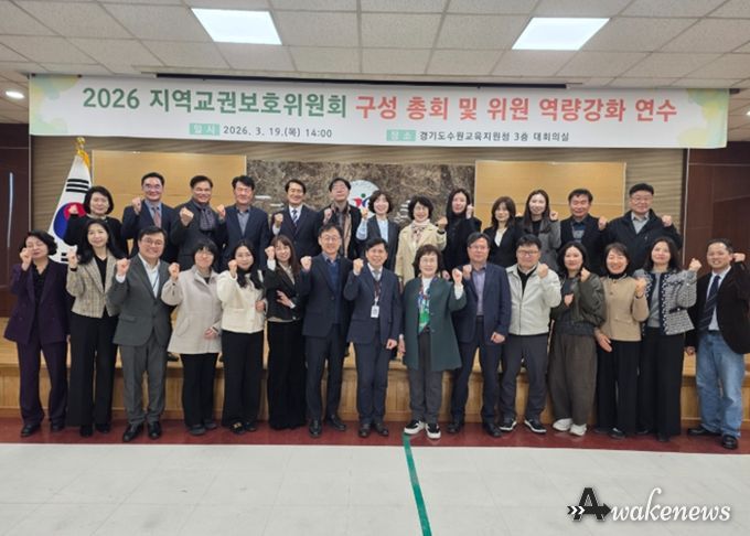 2026 수원교육지원청 상반기‘지역교권보호위원회 심의위원’ 역량강화 연수 개최