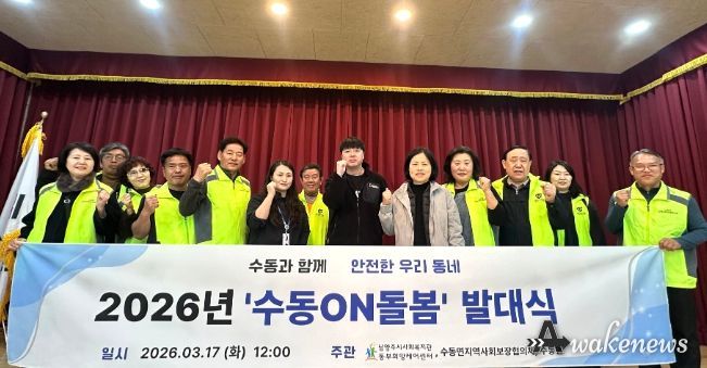 남양주시 동부희망케어센터, ‘수동ON돌봄’사업 추진…민관협력 돌봄체계 구축