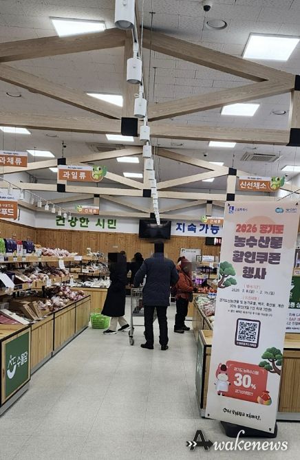 수원로컬푸드직매장