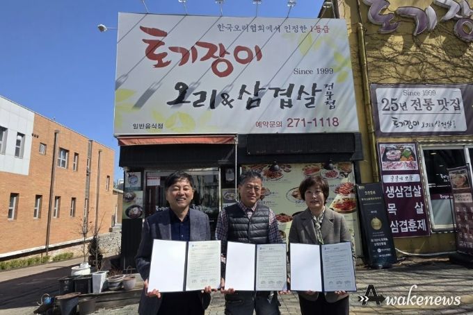 수원시 장안구 정자3동 ‘토기장이 오리&삼겹살 전문점’, 저소득층 위한 업무협약 체결