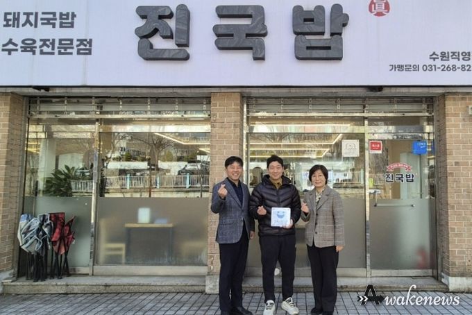 수원시 장안구 정자3동 ‘진국밥’, 사랑나눔가게 동참