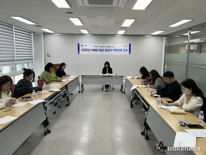 수원시 권선구, 2026년 상반기 사회복지업무 담당자 역량강화 교육 실시