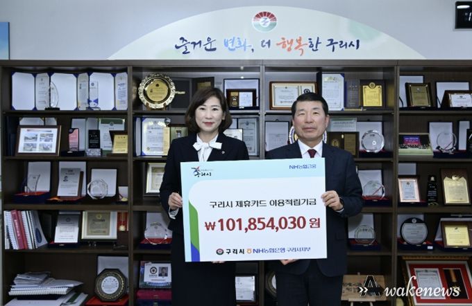 구리시, 법인카드 이용적립금 1억여 원. 시민 행복에 보탠다
