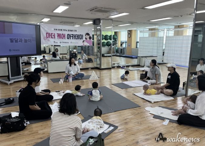 2025년 ‘마더 케어 아카데미’