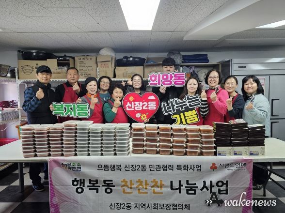 오산시 신장2동, ‘행복동 찬찬찬’으로 취약계층 식생활 지원