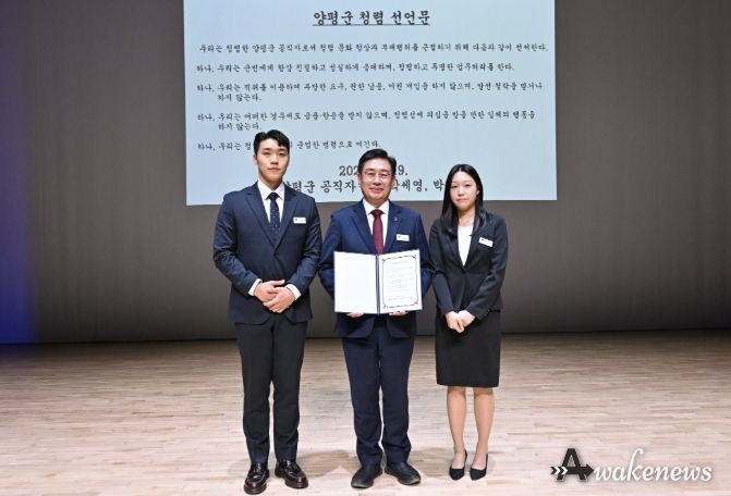 청렴선언문 낭독