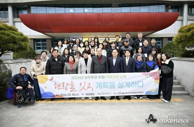 '현장을 잇고, 협력을 설계하다' 동두천시 지역사회보장협의체, 실무분과 역량강화 교육 실시