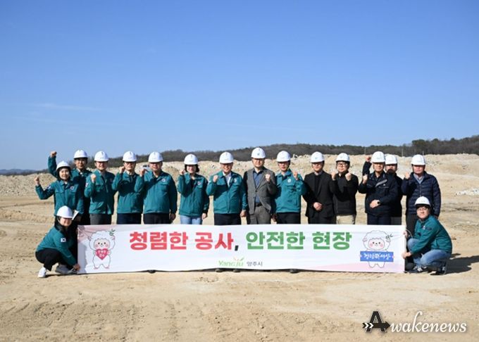 양주시, 관내 건설현장 찾아 청렴 캠페인…“투명 시공·안전 확보” 강조