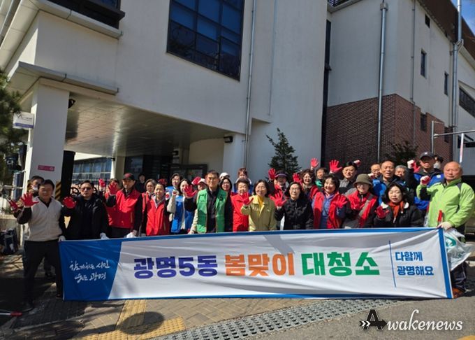 광명시 광명5동 행정복지센터는 지난 19일 너부대 마을과 주요 이면도로를 중심으로 ‘봄맞이 대청소’를 실시했다.