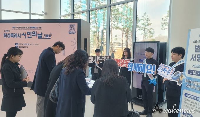 시민의 날 맞아 주요 철도사업 조속 추진을 위한 범시민 서명운동을 전개하고 있다