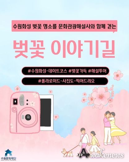 ‘벚꽃 이야기길’