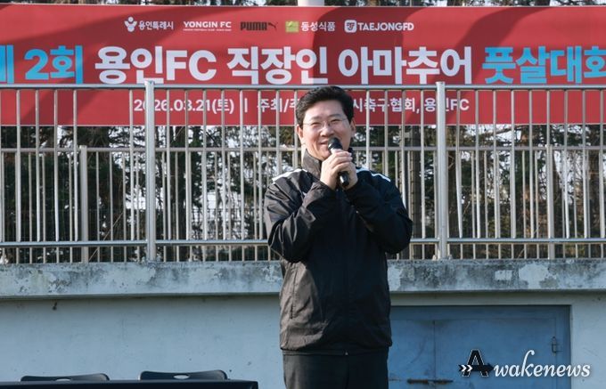 이상일 용인특례시장이 21일 '2026 용인FC와 함께하는 직장인 풋살대회'에서 참가 선수들을 격려하고 있다