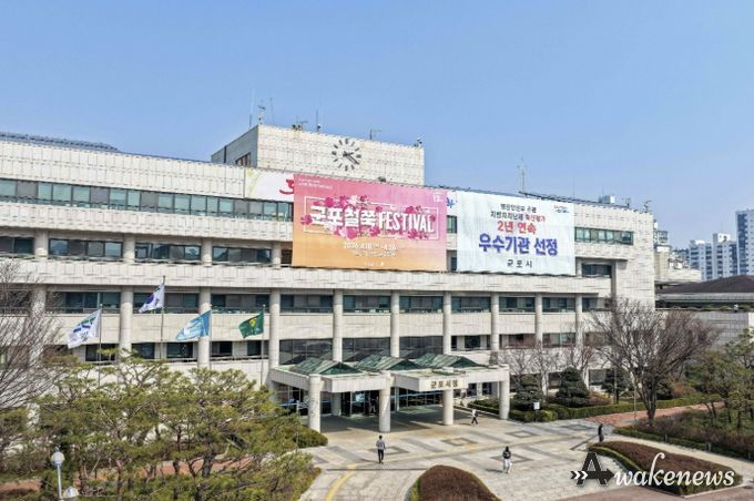 군포시청