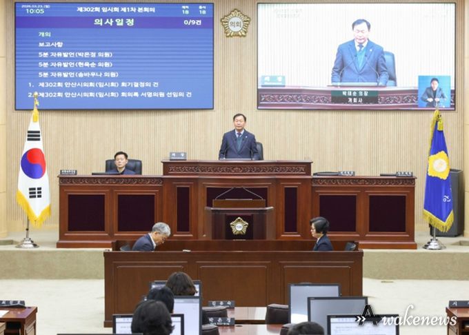안산시의회가 23일 제302회 임시회 제1차 본회의를 개최했다. 사진은 이날 본회의 중 한 장면.