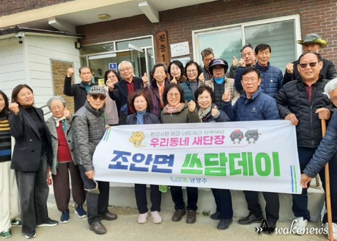 남양주시 조안면 진중1리 노인회, 봄맞이 마을가꾸기 활동 전개