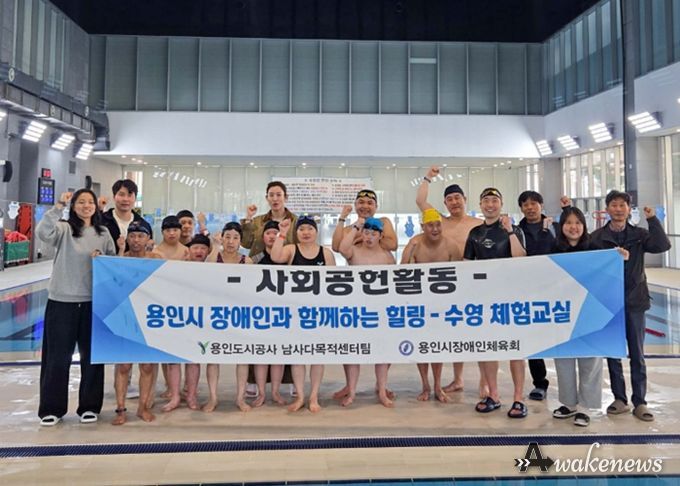 용인도시공사 남사스포츠센터, 4년 연속 장애인 힐링 수영교실 운영