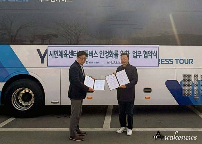 용인도시공사, 시민체육센터 셔틀버스 ‘공백 없는 운행’위해 업무협약 체결