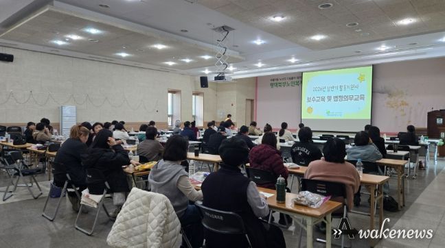 활동지원사 법정의무교육 및 보수교육 진행