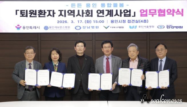 용인특례시가 27일부터 '든든 용인' 의료, 요양 통합돌봄 사업을 진행한다. 사진은 지난 17일 용인특례시와 지역 내 5개 의료기관이 '퇴원환자 지역사회 연계사업' 업무협약을 체결한 모습.