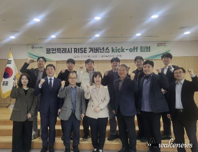 용인특례시는 23일 시청 비전홀에서 RISE 사업 수행 8개 대학과 ‘용인 RISE 발전 거버넌스 구성을 위한 회의'를 개최했다