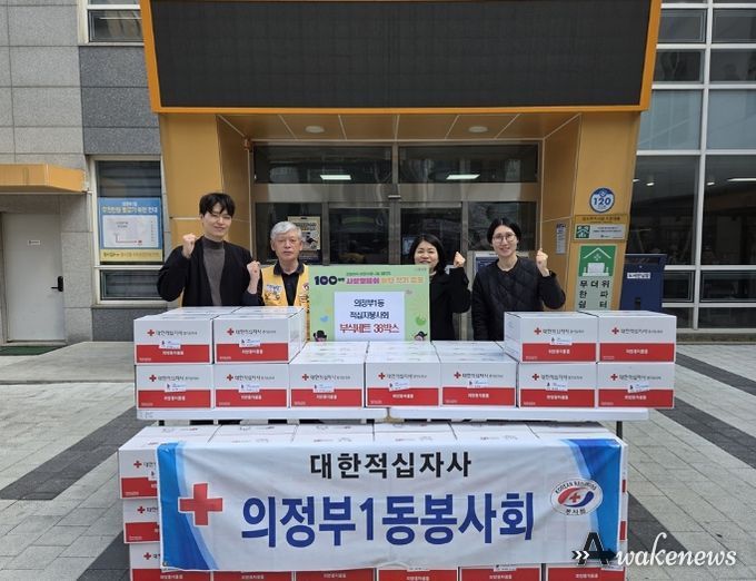 대한적십자사 의정부1동 봉사회, 사랑의 부식세트 나눔